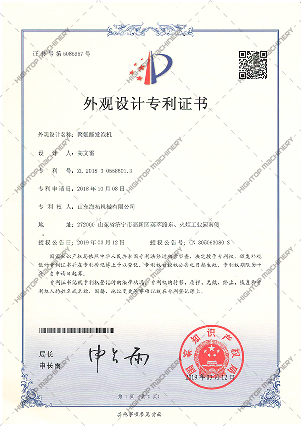 專(zhuān)利證書(shū)