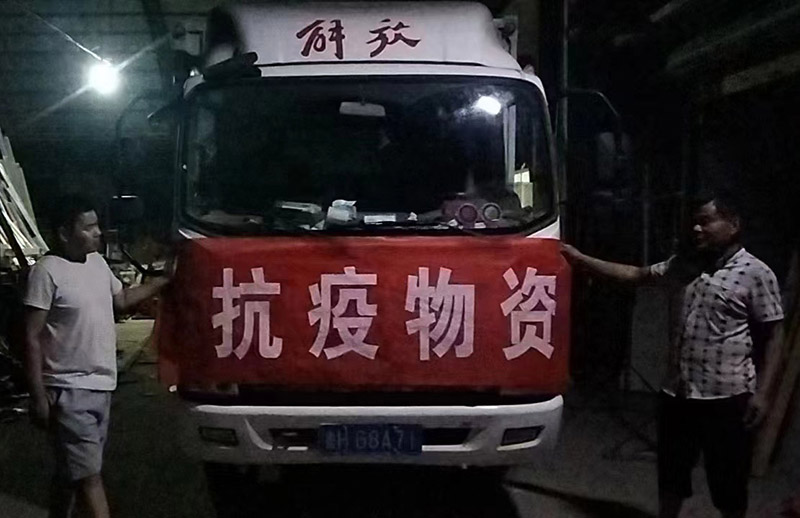 同心抗疫、共克難關(guān) —山東海拓集團(tuán)捐贈物資 助力疫情防控