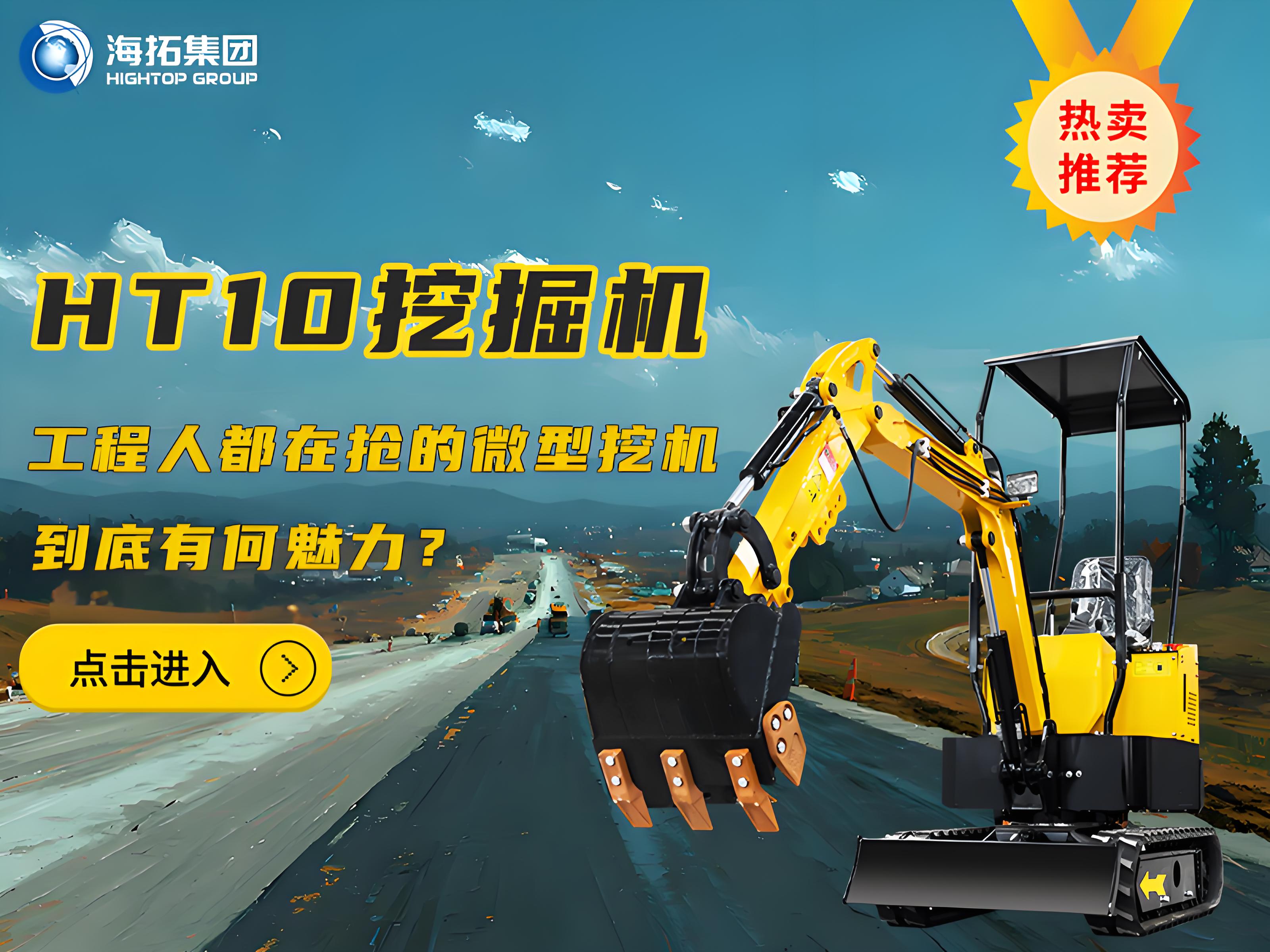 海拓HT10B微型挖掘機(jī)：巷戰(zhàn)專家！這臺(tái)1噸小挖機(jī)，讓狹窄空間施工不再頭疼