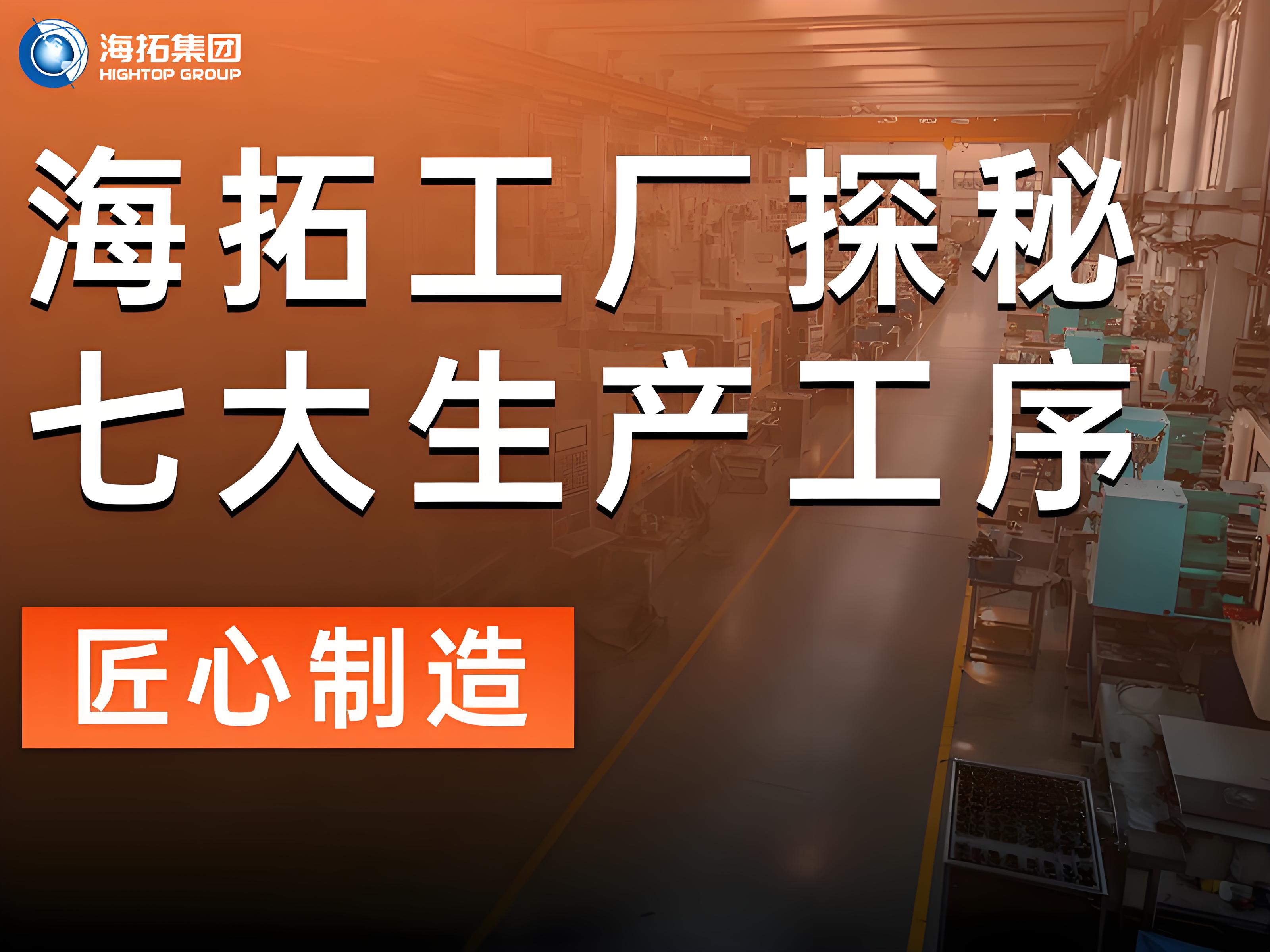 海拓工廠深度探秘：七大生產工序鑄就杰出品質，打造工程機械匠心之作
