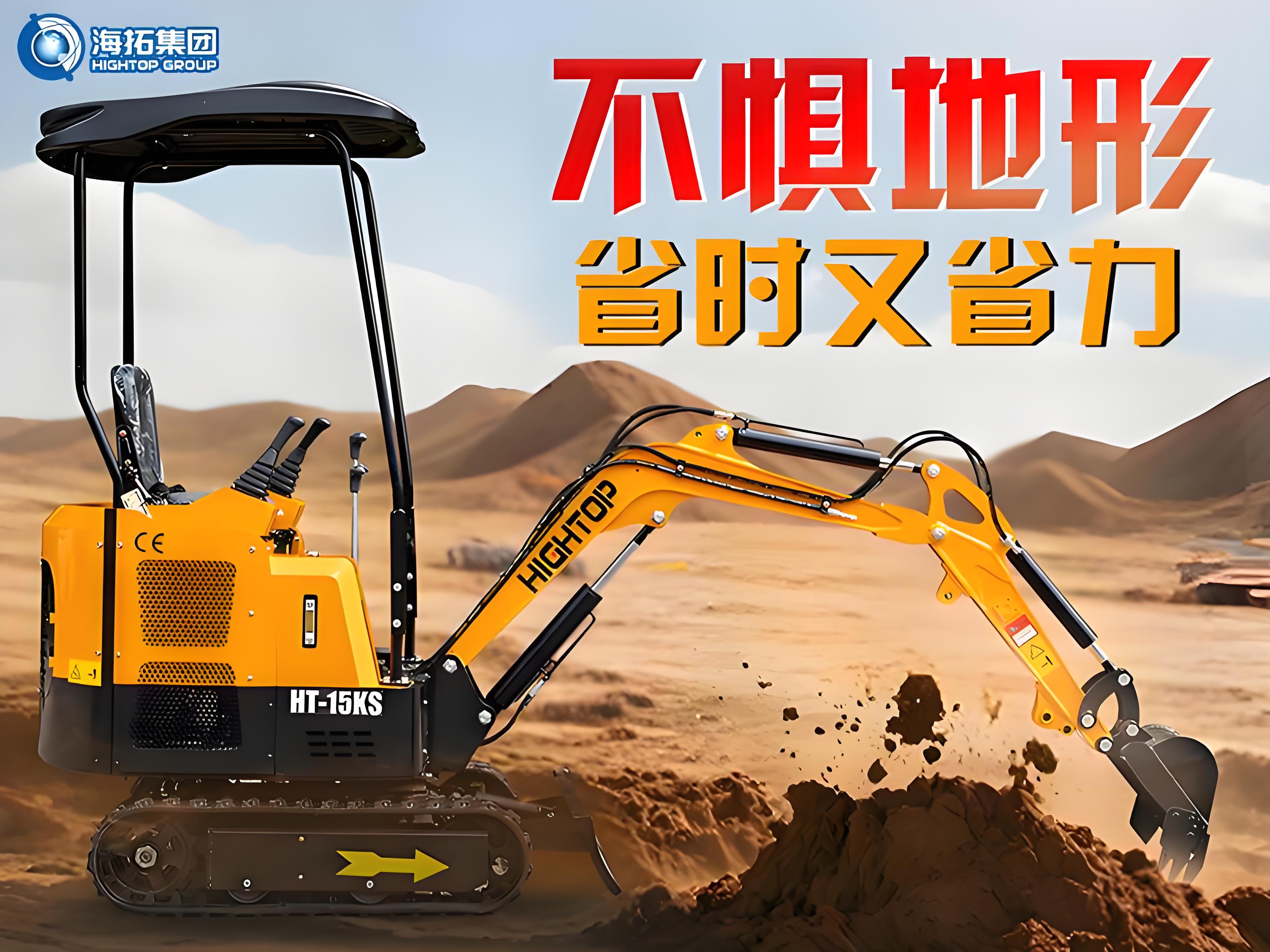 【新品推介】海拓HT-15KS小型挖掘機(jī)：不懼地形，省時(shí)省力，暢行各類工況！