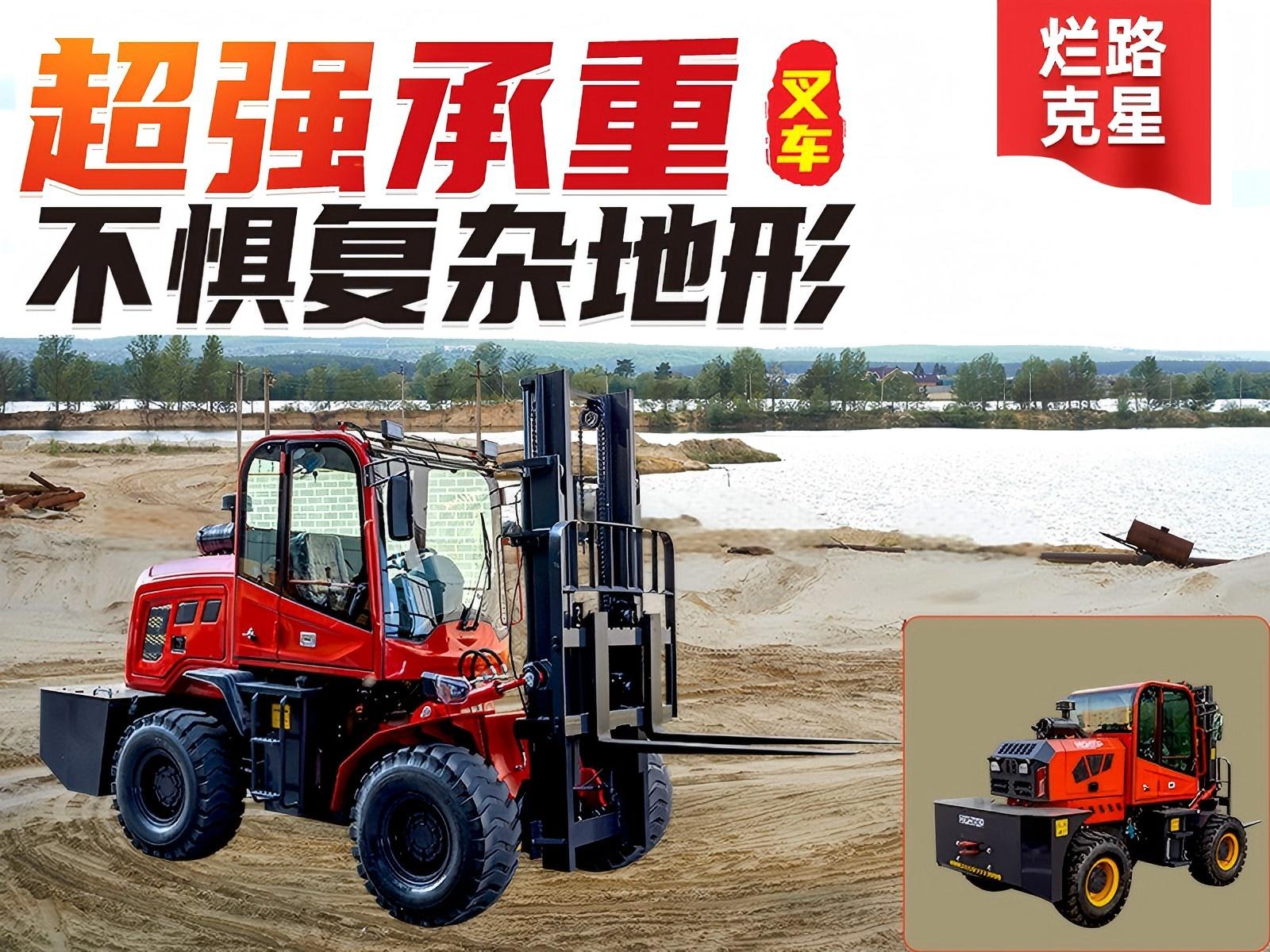爛路陡坡不用愁！HT-CPC3.5T 越野叉車：復(fù)雜地形的 “全能作業(yè)王”